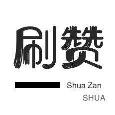 快手涨粉-QQ刷说说浏览-快手业务-快手涨粉